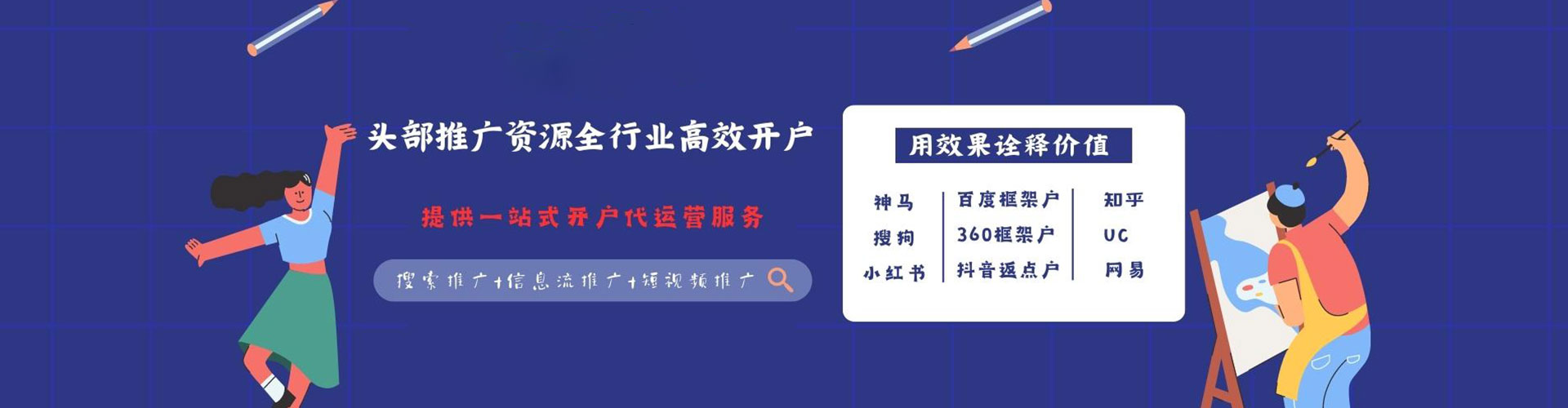 那玛夏百度竞价广告